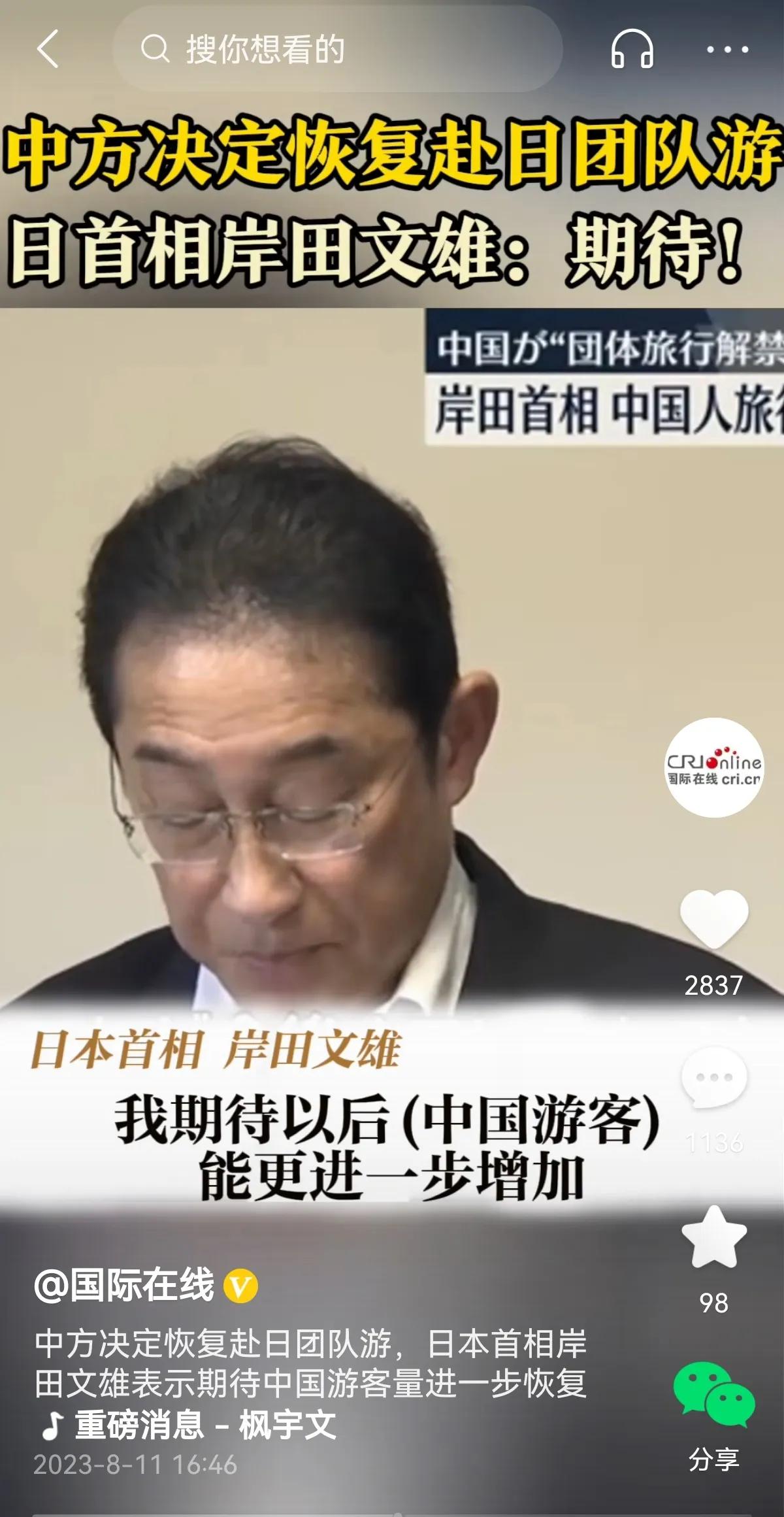 放心吧，我不会去的。
一是不喜欢吃核辐射鱼，二是不喜欢喝氯水，三是不喜欢日本。