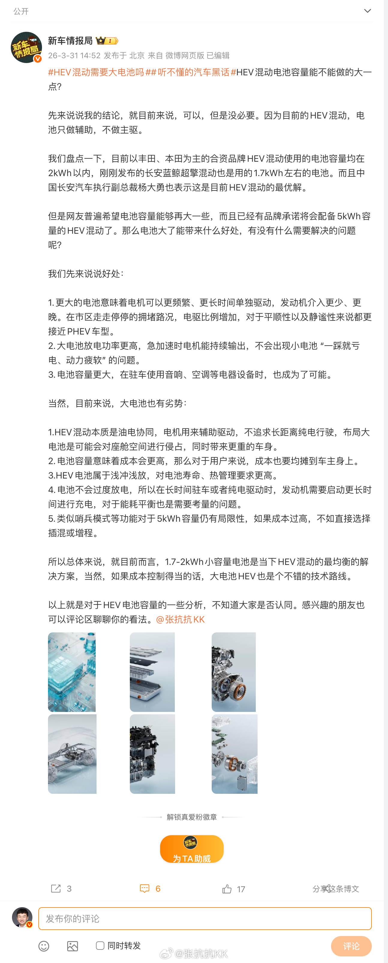 HEV混动需要大电池吗 提了一个好问题。HEV混动的概念，分为狭义和广义。 广义