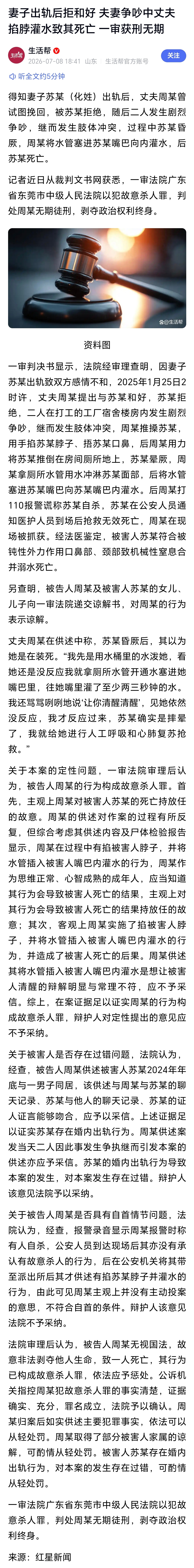 丈夫杀害出轨妻子子女曾提交谅解书这案子，判处死缓或者无期，都是正常的。死立执的可