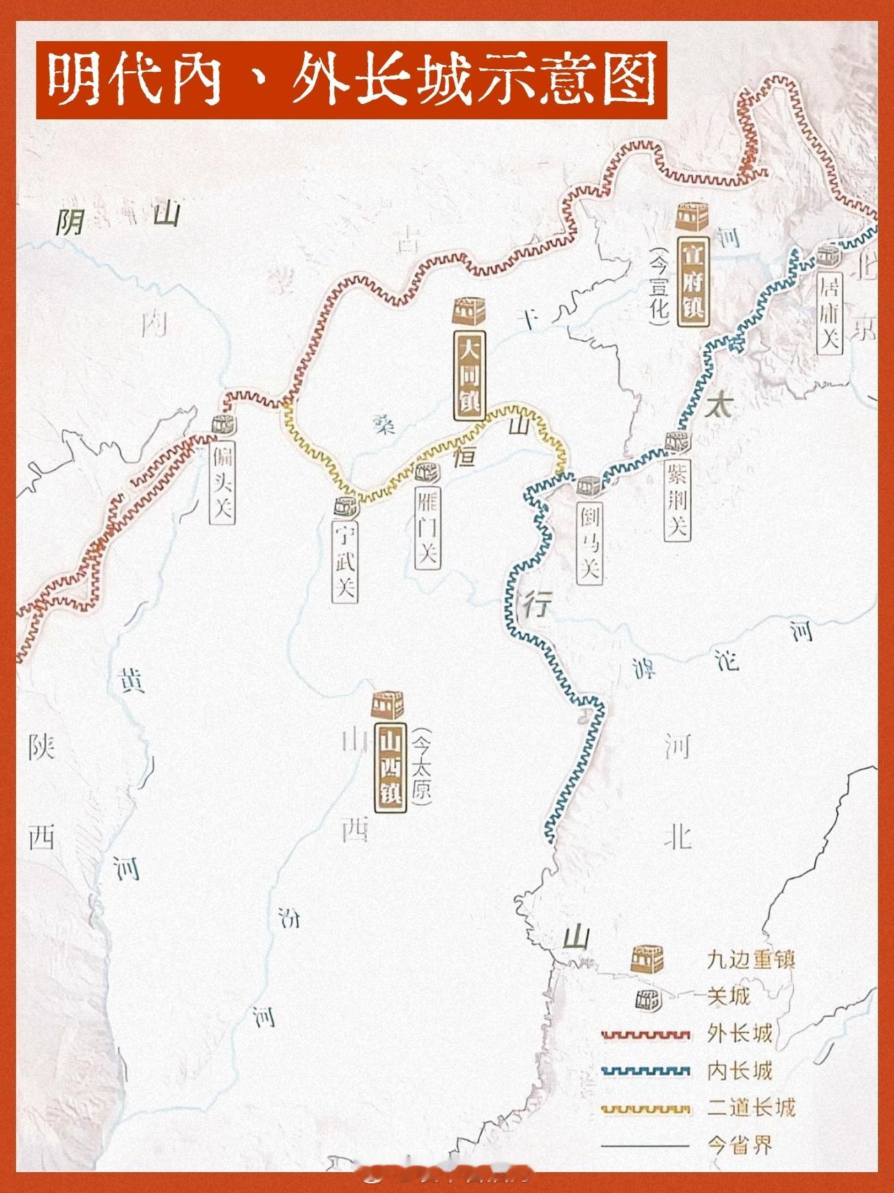 很多人以为长城只是一条单线防御，其实明代在晋北、冀北构筑了内外两道长城防线。外长