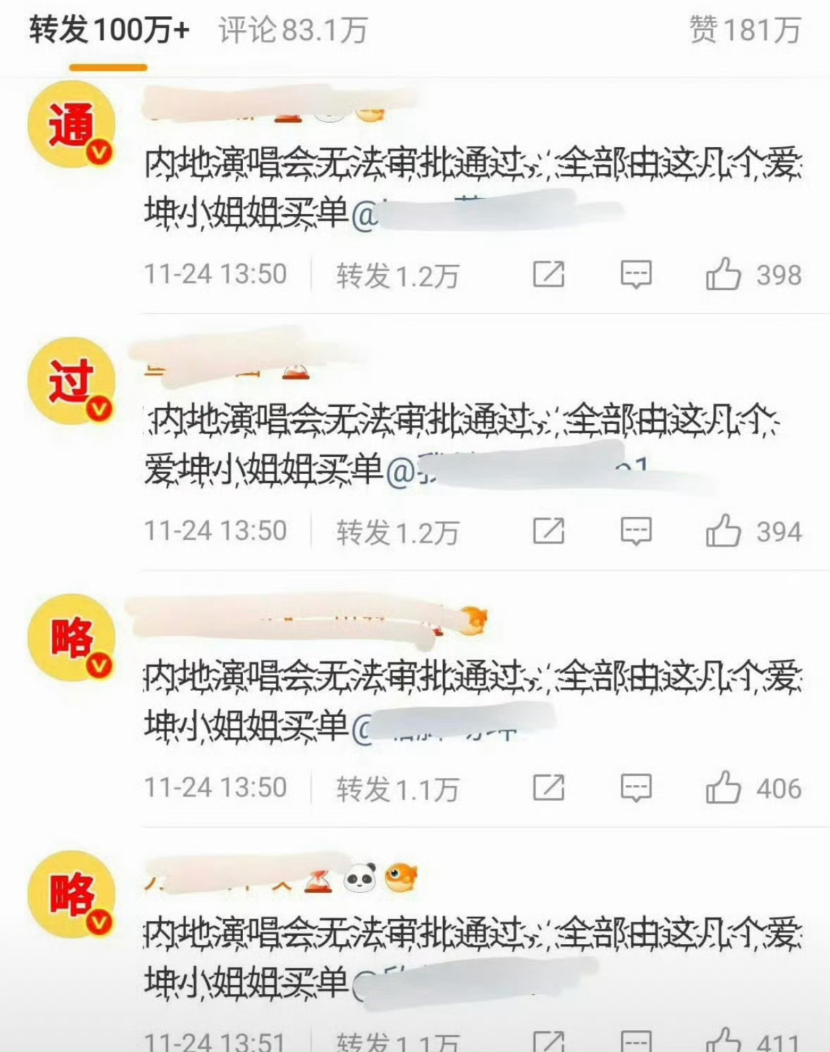 蔡徐坤评论区被梓渝粉丝排字 