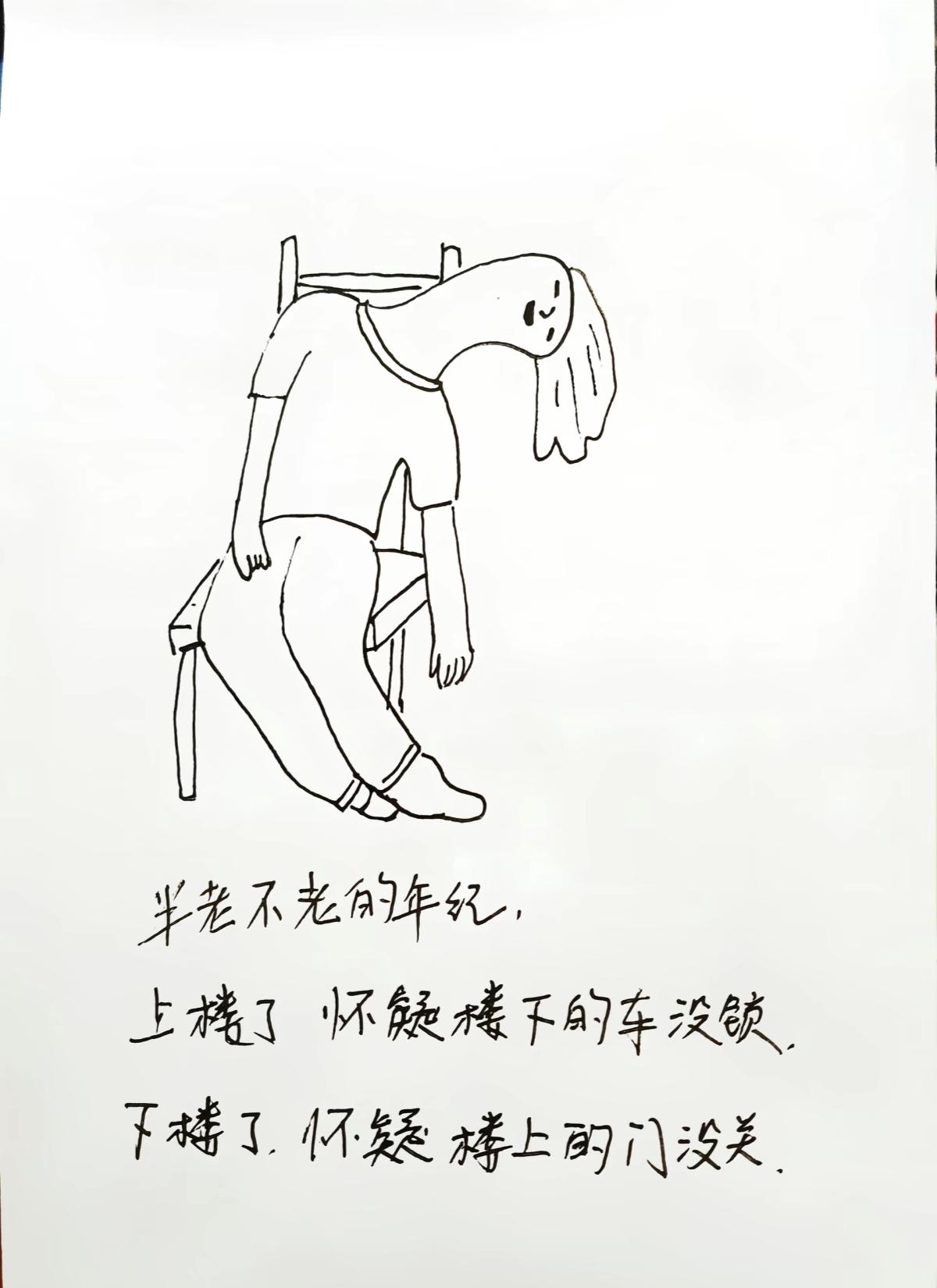 到了不老不小的年纪，上楼怀疑楼下的车没锁，上楼怀疑楼上的们没关！所以我们还是躺平