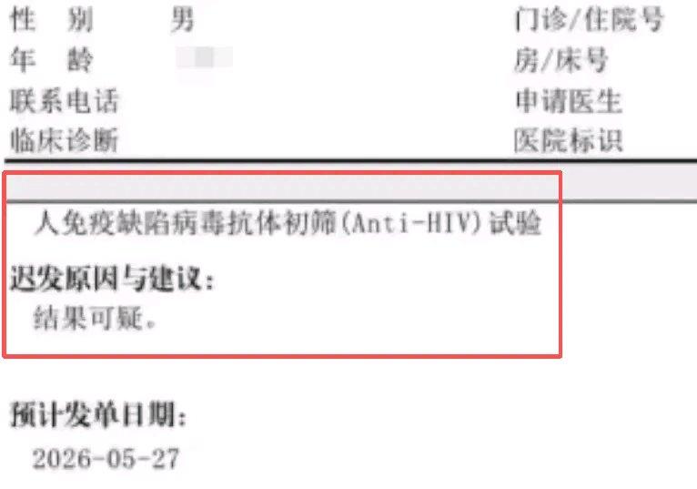河南周口这事儿太闹心了。13岁学生学校体检艾滋病筛查“结果可疑”就被学校劝退。家