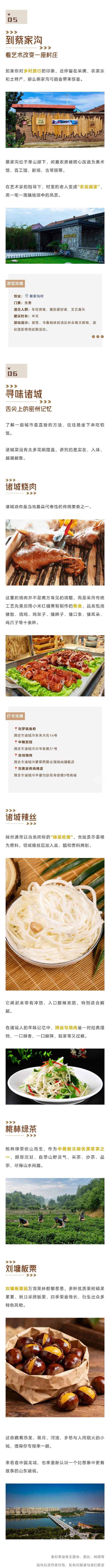 在山东诸城遇见恐龙和苏轼 东临黄海，西扼泰沂，南望琅琊，潍水之南。这里是中国龙城