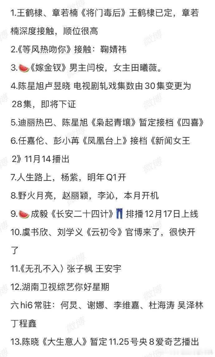 枭起青壤接档四喜播出枭起青壤或将接档四喜  枭起青壤接档四喜播出，谁懂我对这个疯