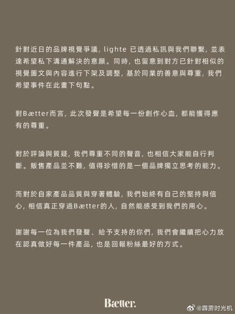 敖犬老婆发发自创品牌被指抄袭其它品牌视觉和包装，目前发发并未回应 ​​​