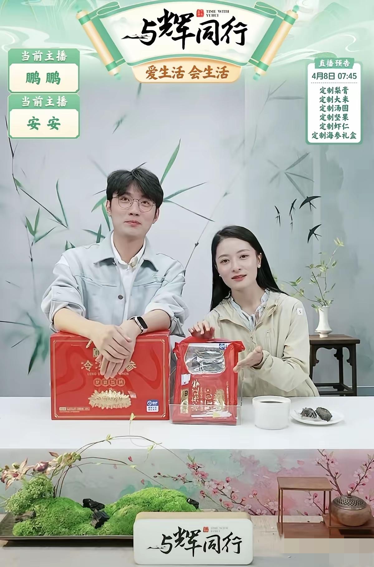 别再拿“假”抹黑了，数据不会骗人，人心更骗不了！4月7日与辉同行GMV直冲470