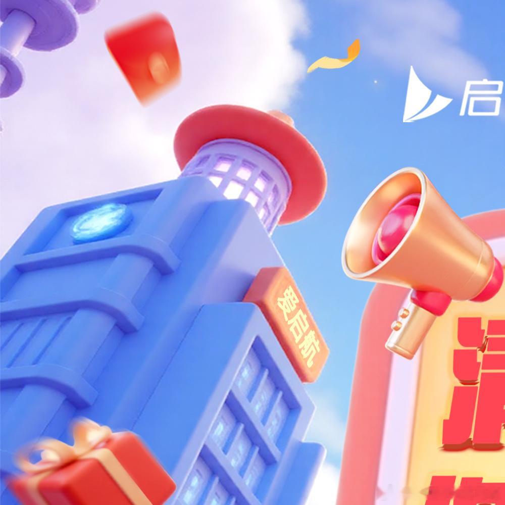 正逢爱启航618 ，🍑搜索“11691200”领取爱启航旗舰店《题源1000题