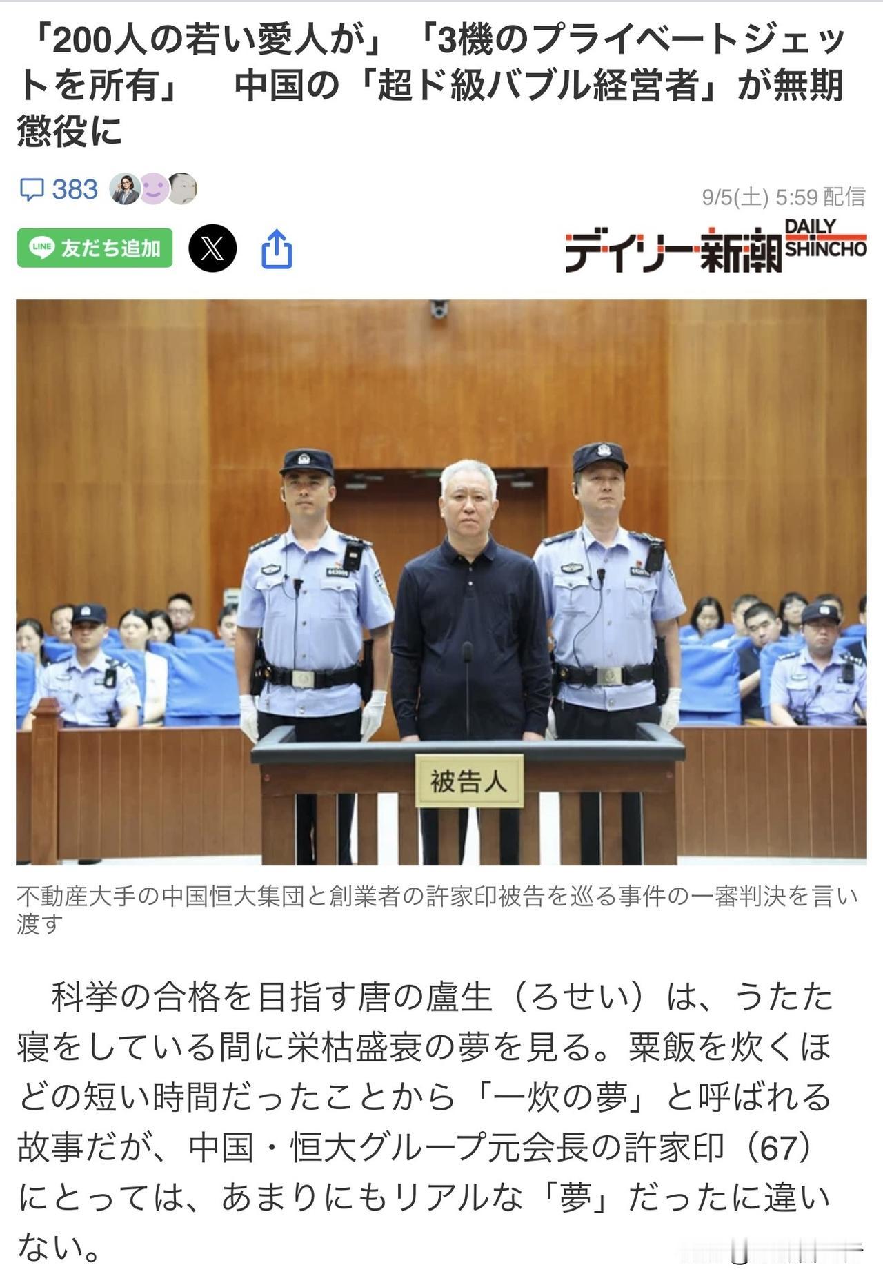 这日媒的新闻标题，
真是乱写。
所谓的狗仔队，
说的就是这些日本记者了。