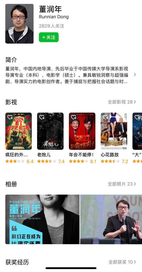 开到荼靡编剧很强诶、这个编剧超会写喜剧的年会不能停真的很好看，好好奇会怎么改编