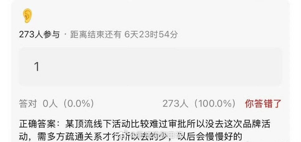 网友🍉说某顶流线活动审批难他所以很少去线下，以后会慢慢变好的，这说的谁啊