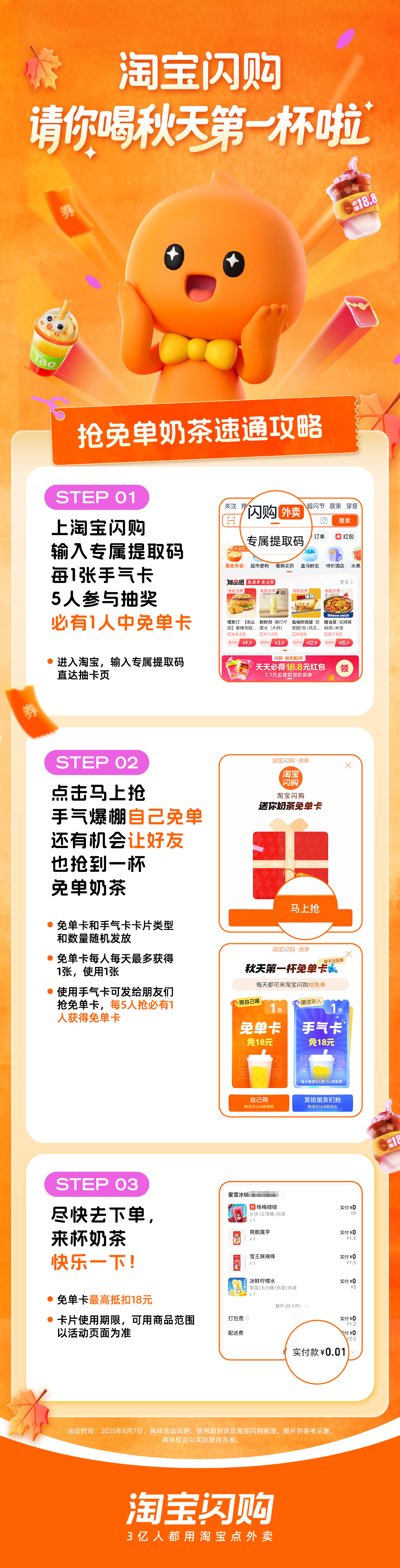 如何让不懂事的朋友请你喝#秋天的第一杯奶茶#？本人自有妙招！首先告诉TA：我和一