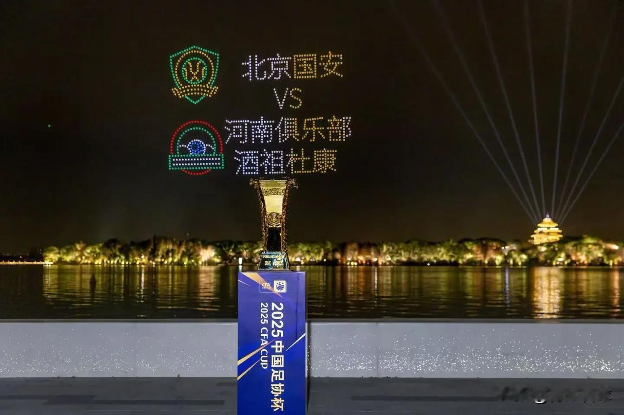 足协杯决赛不应该安排在12月6日晚上，因为这一天凌晨进行2026美加墨世界杯分组