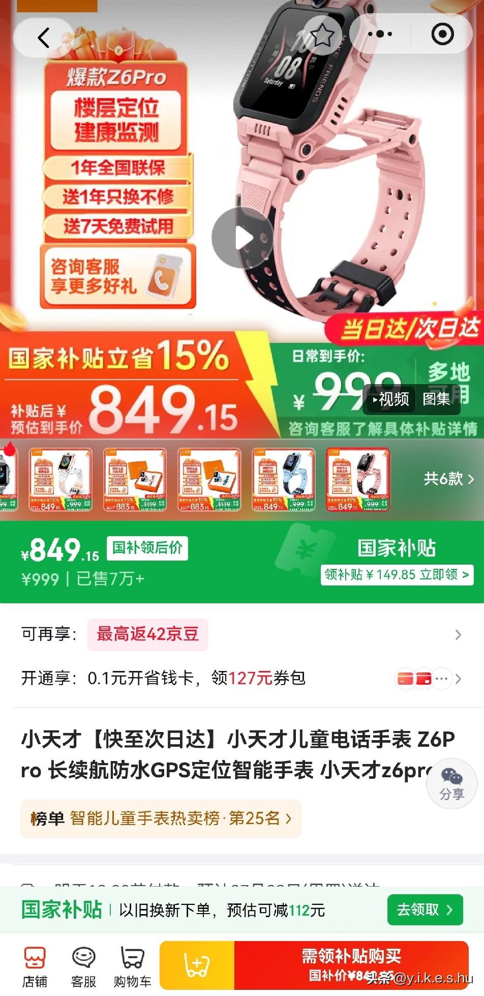 现在的小孩人手一个手表，真的有必要买那么好的吗