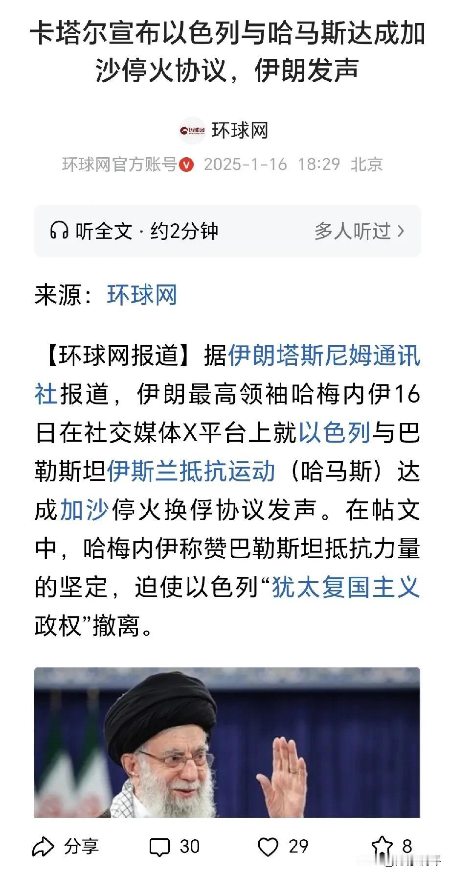 今天，全世界都在为巴以停火而兴奋、庆贺。但本人非常不看好所谓的永久停火协议，因为