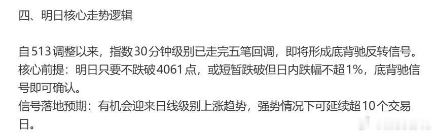 昨晚的策略