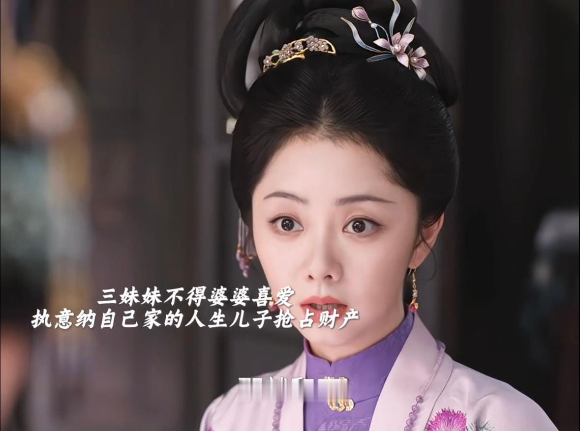 兰香劝三妹妹和离/林家能娶到兰香是捡到宝了 兰香劝三妹妹和离这段看得我拍手叫好！