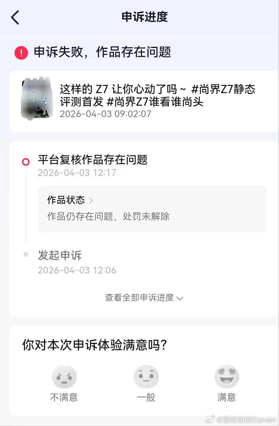 我听说有人避开了所有友商？所有火力狙击一家是吧？隔壁平台视频标题哪个字取得有问题