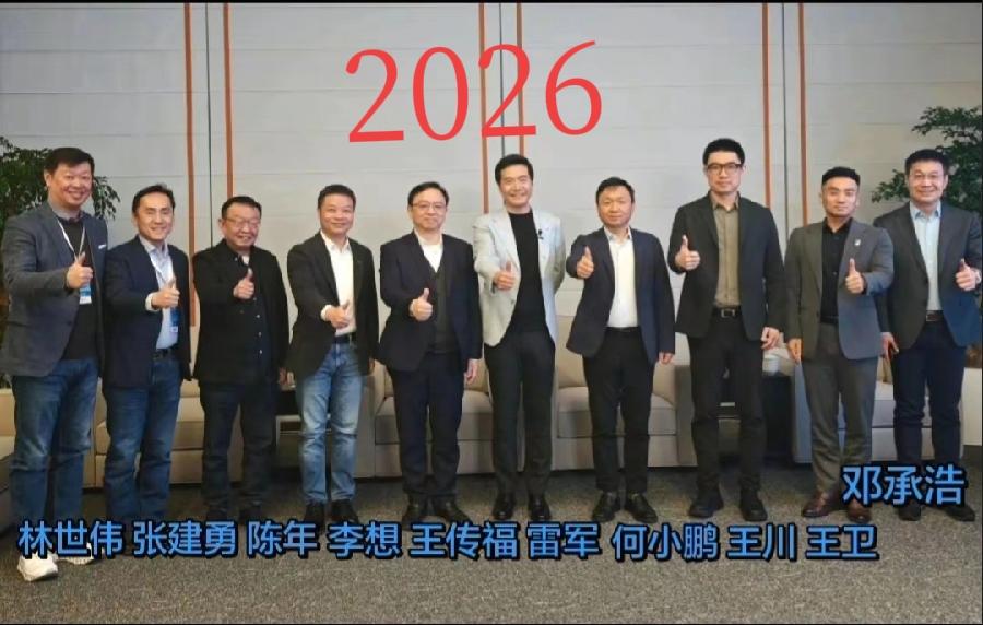 小米苏七两次发布会，到场车圈大佬两张合影，北汽张建勇、李想、何小鹏都来了，蔚来李