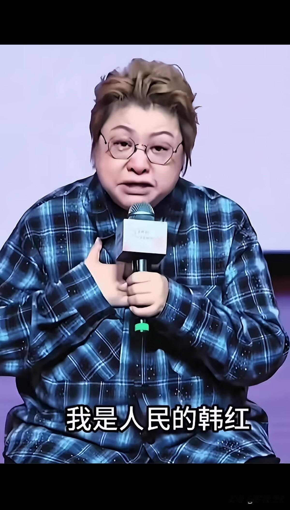 韩红太憨实了，不会严严实实的保护自己，吃了大亏。不过韩红别灰心，不经风雨难见彩虹