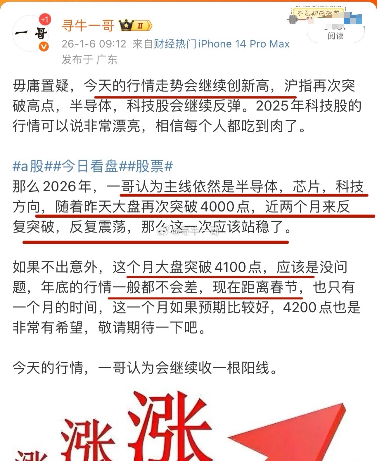 今天的预判又对了，又是大口吃肉的一天，那么明天呢？还可以涨吗？我直接说重点今天一