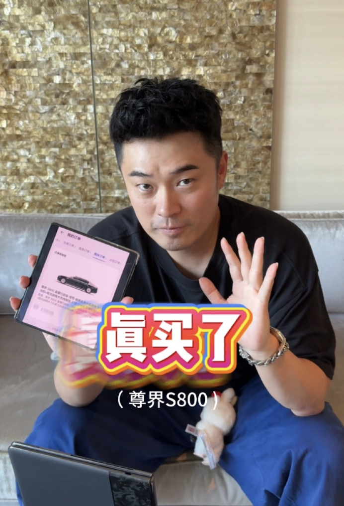 还记得陈赫前段时间去看尊界S800，喜欢的不得了说跟家里审批一下，现在看来是通过