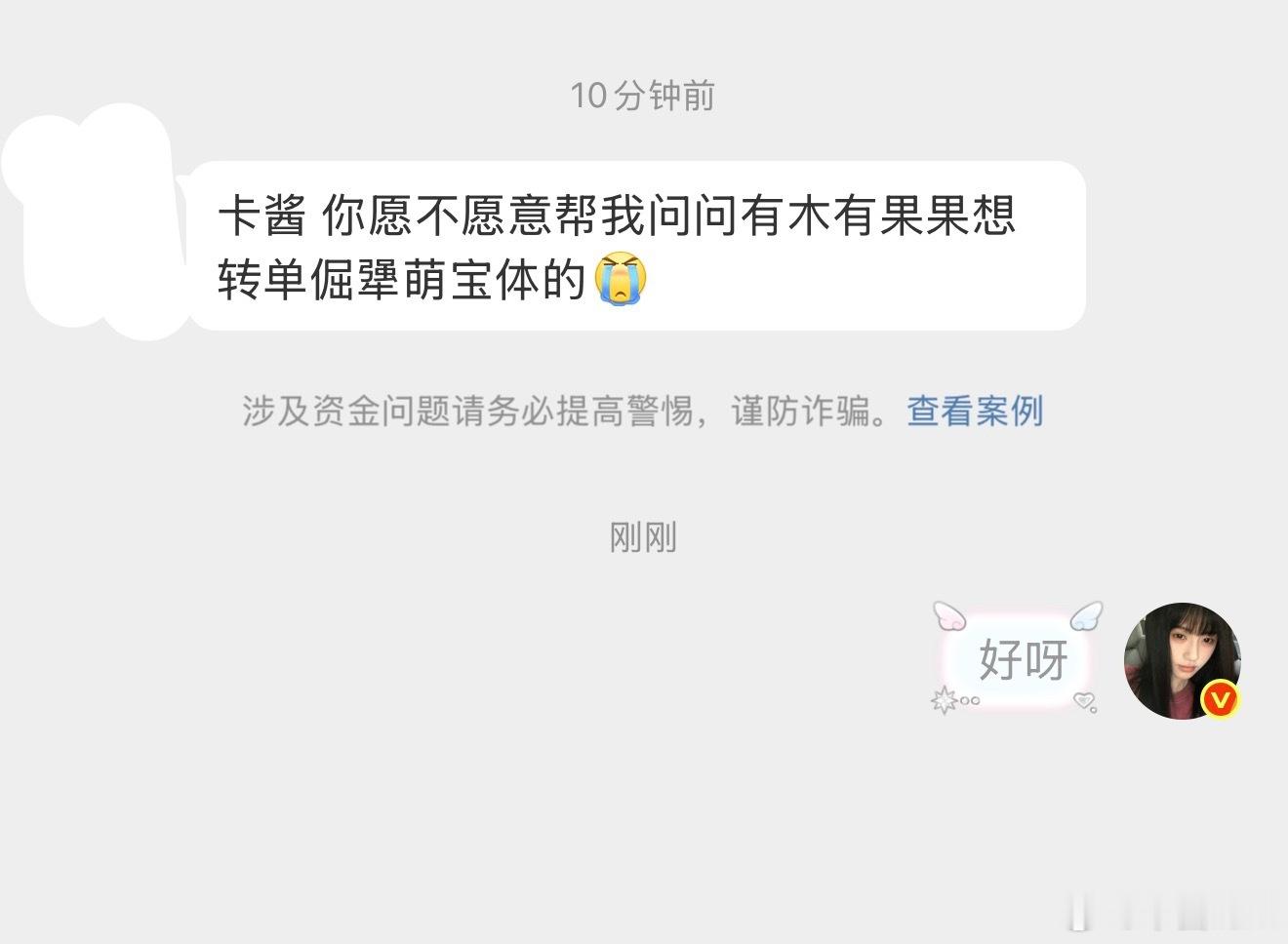 【tg】有没有宝宝转单倔犟萌宝体的 