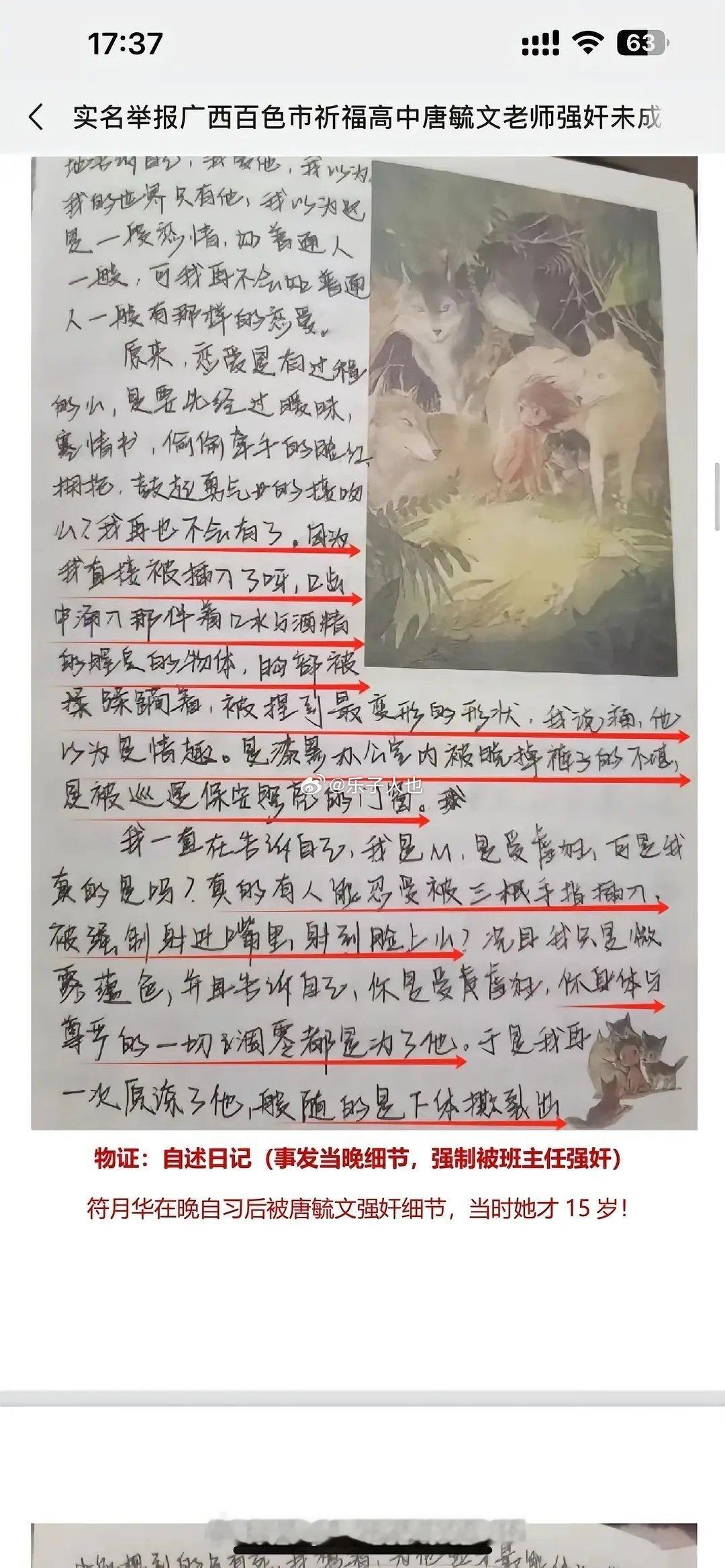 百色祈福高中唐毓文 女生的日记真的看得让人好心碎 