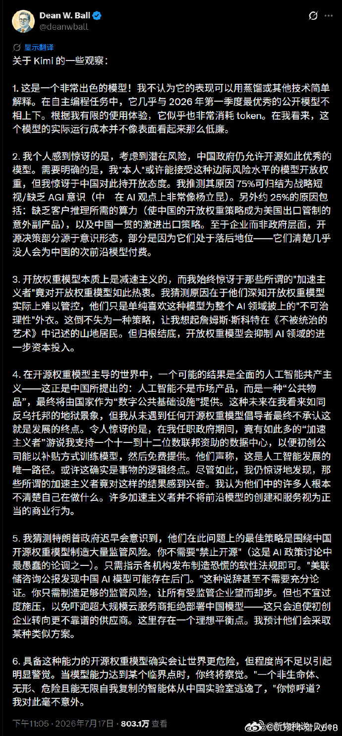 OpenAI称Kimi开源是减速主义刚看到个挺矛盾的事。OpenAI战略负责人公