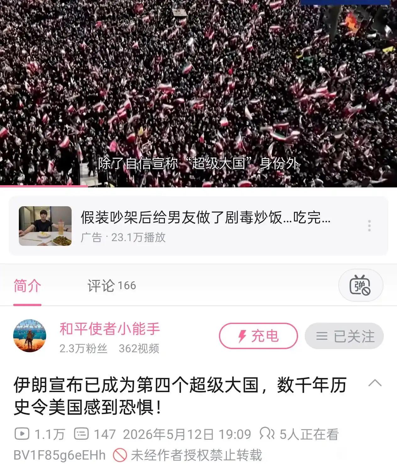 伊朗爱自称超级大国有什么好嘲讽的。印度不一天天也自己自称超级大国，别人网上骂印度