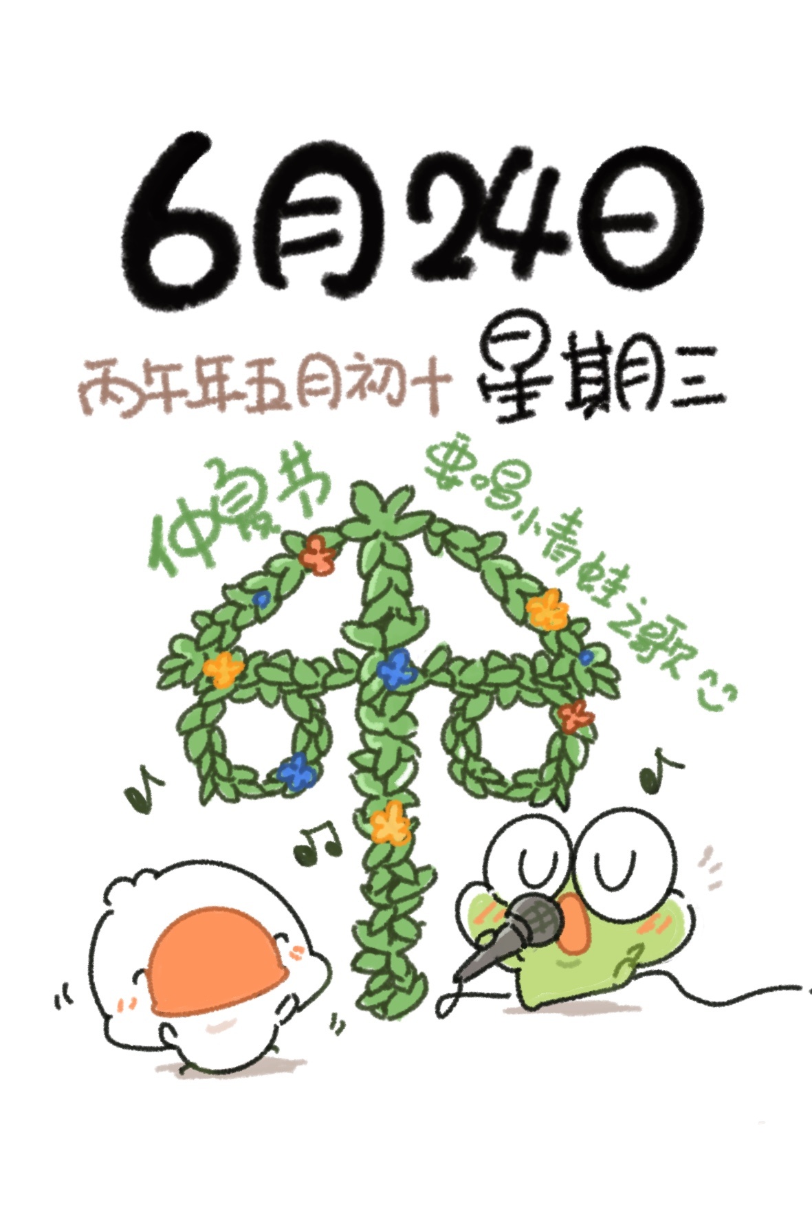 请听小青蛙之歌~ 