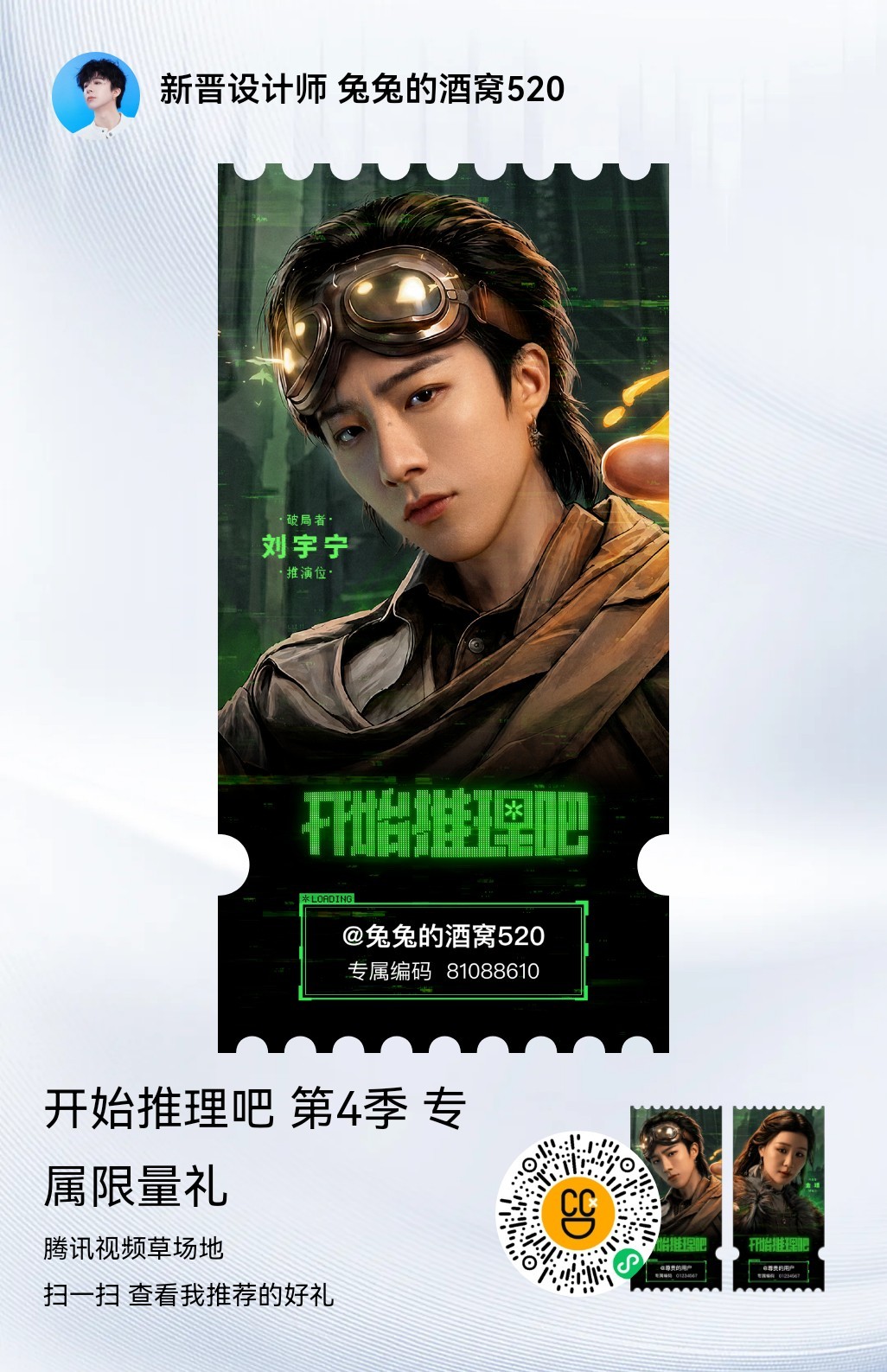 摩登兄弟刘宇宁说丁程鑫是魔丸 ｜刘宇宁铁证 ｜在开推4学会了谨慎签字 哈哈！！快
