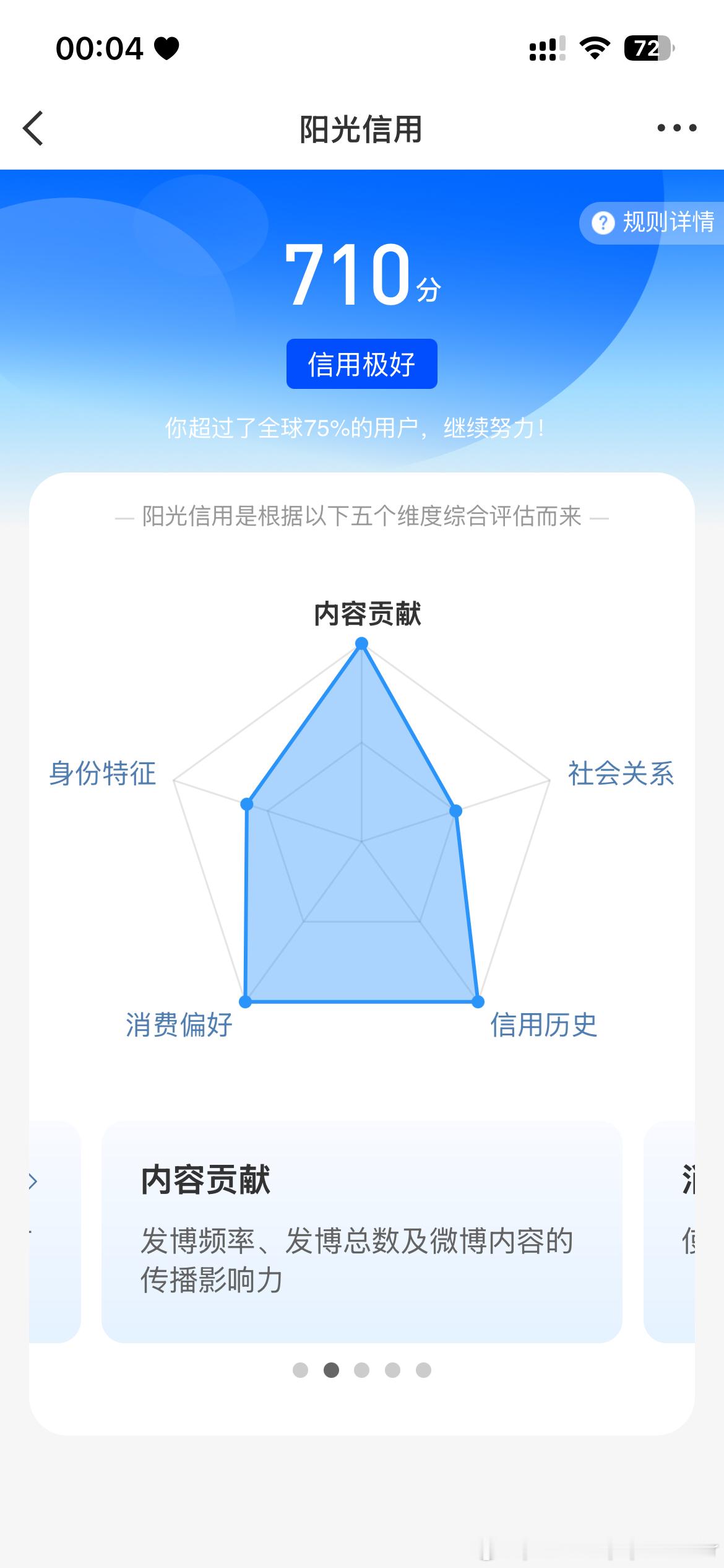 我去，一下子给我涨这么多 ​​​