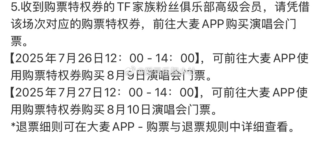 🎀四公官宣时间线（供参考），等五公