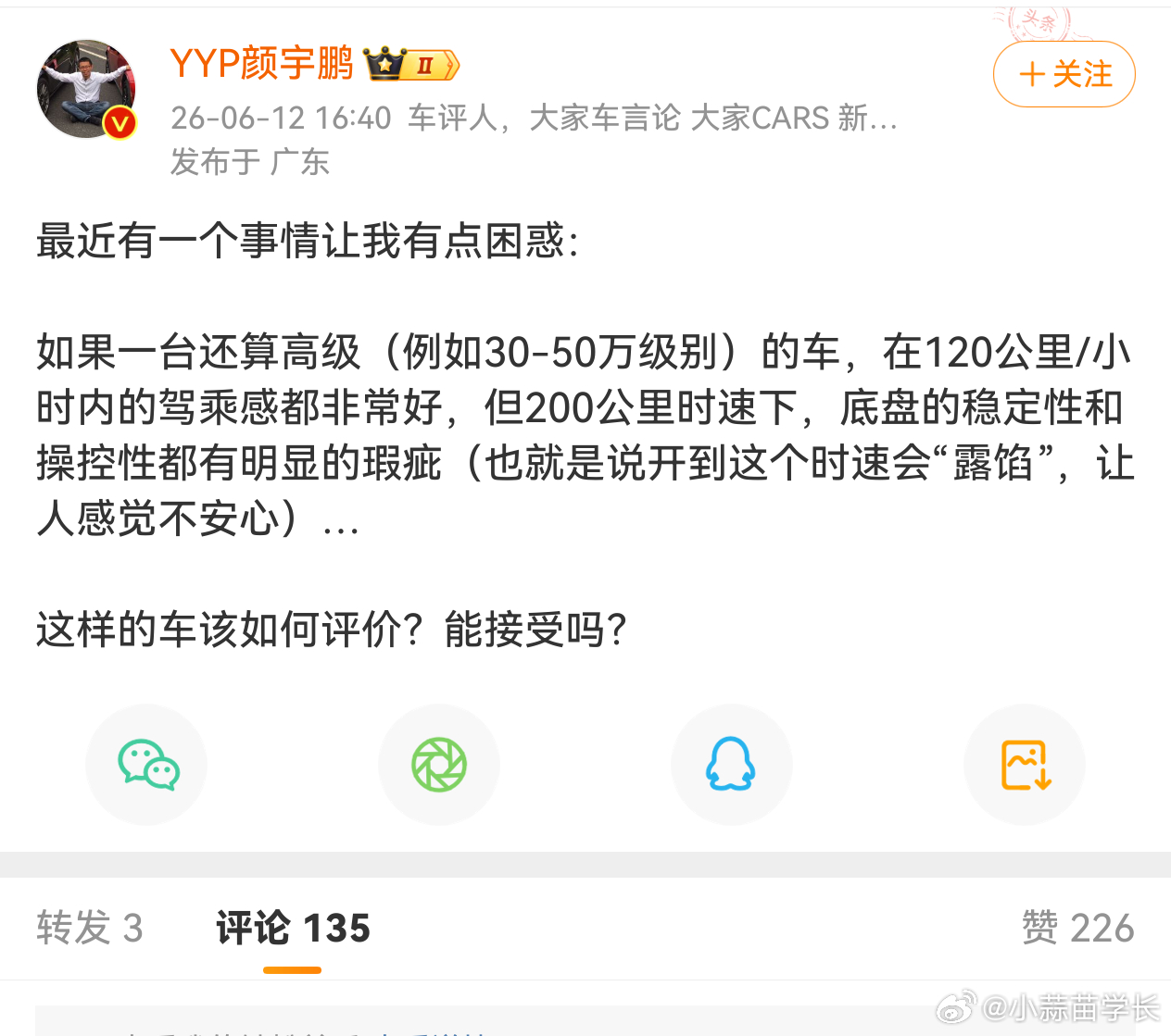 最近有个事儿让我有点困惑:这帮人为什么总是考虑违法的事情呢？中国高速最高限速12
