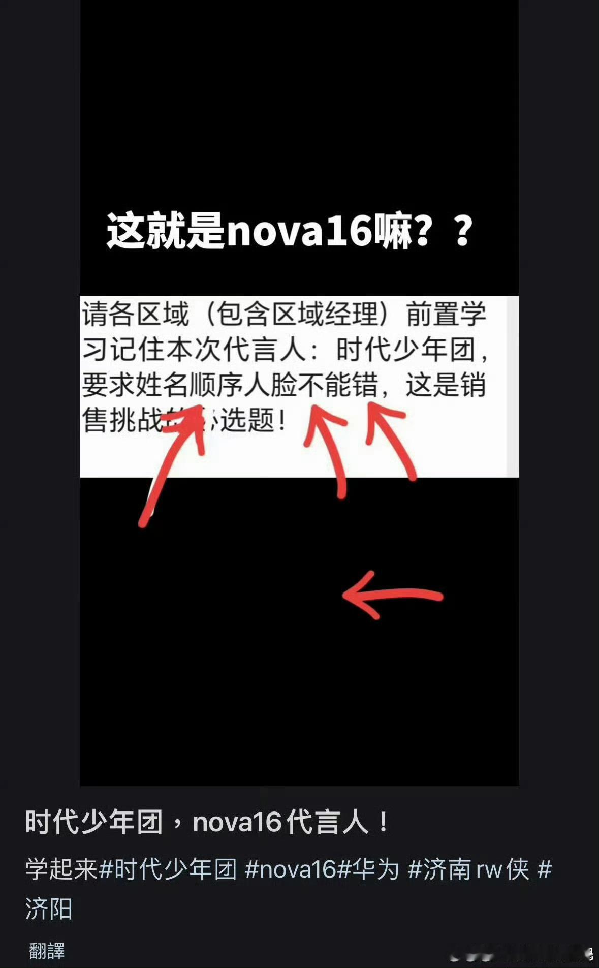 我在一线待过很多年，这应该比背产品知识难多了华为培训会是认识时代少年团