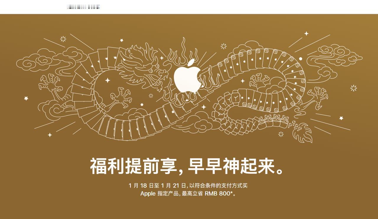 [捂脸]库克真急了？
你说iPhone第三方降价就算了
官网也降价了，新春限时优