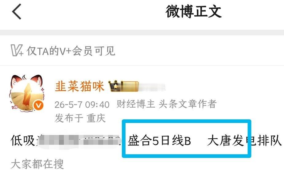 盛合晶微 sh688820[股票]多多小作文，要信的人早就翻倍，影响不大。 人家