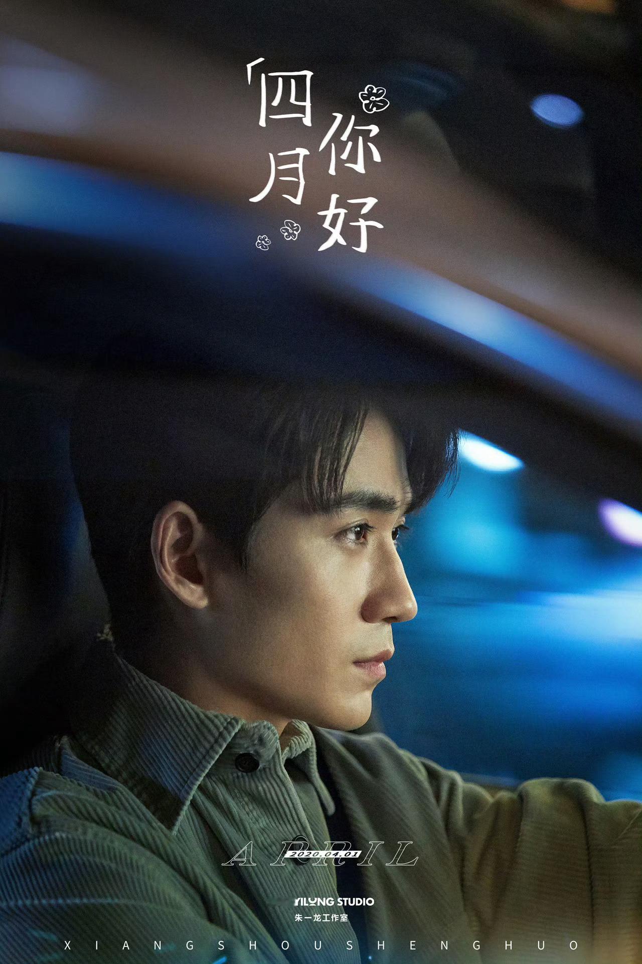 各种四月你好从2020年开始直到今天又一年的四月一日自从喜欢上了你，四月变成开心