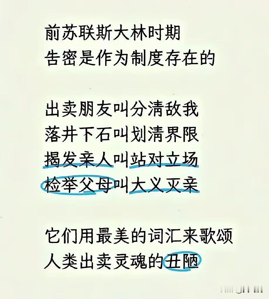 没有人性的制度
是注定不长久要灭亡的。