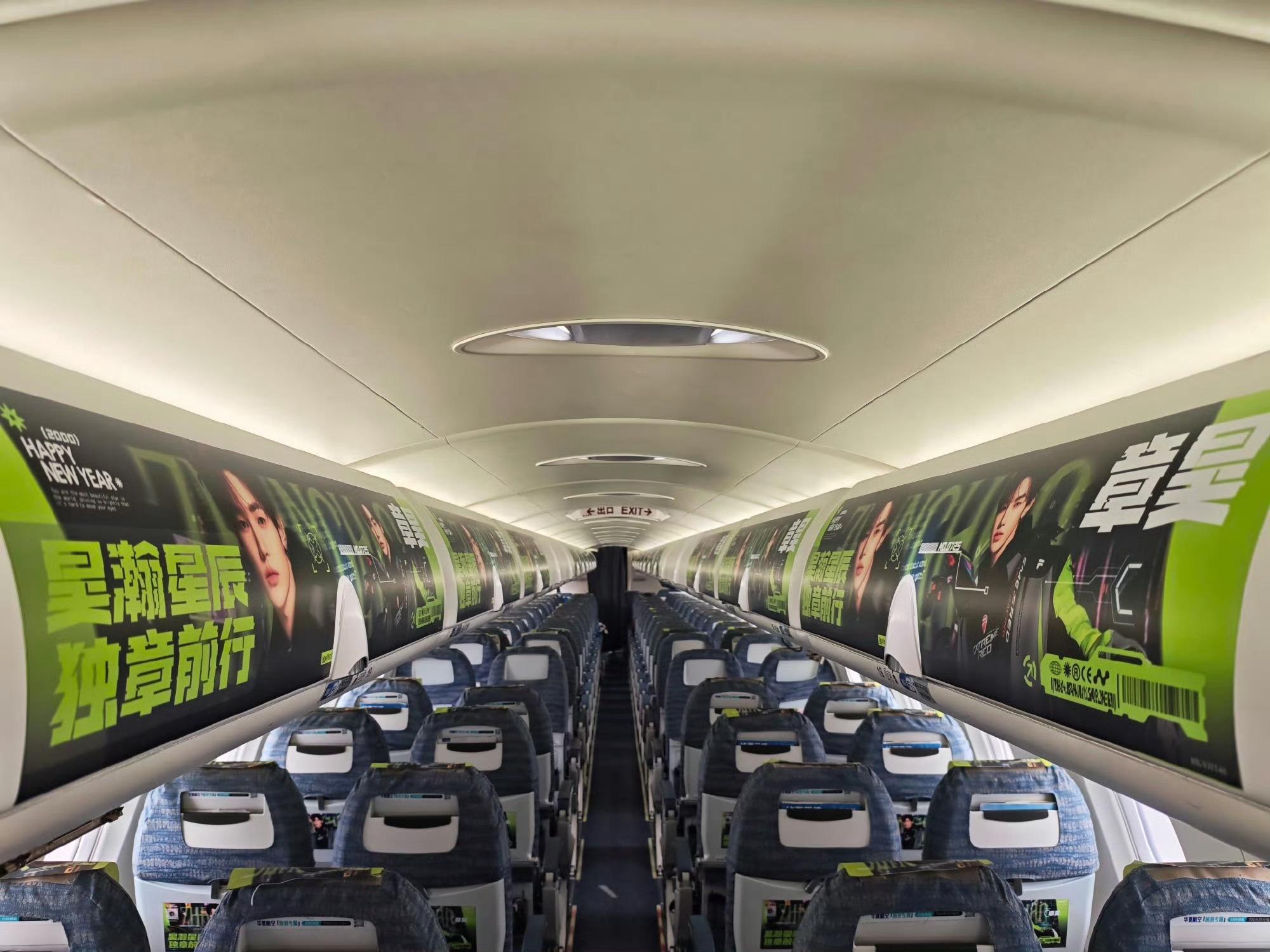 感谢章昊粉丝带我长见识！包了双机给章昊做应援！太有排面了！飞机编号：1️⃣B32