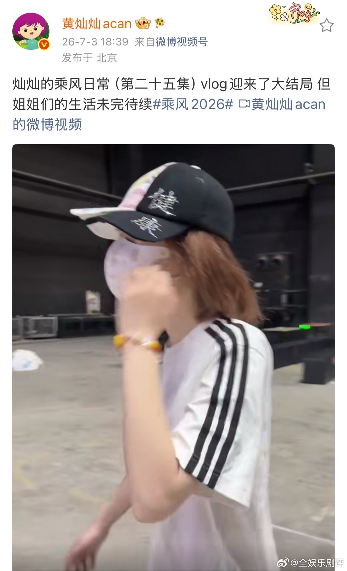 黄灿灿的乘风日常vlog迎来大结局淡淡妈妈送了黄灿灿海参黄灿灿收到淡淡妈妈送的海
