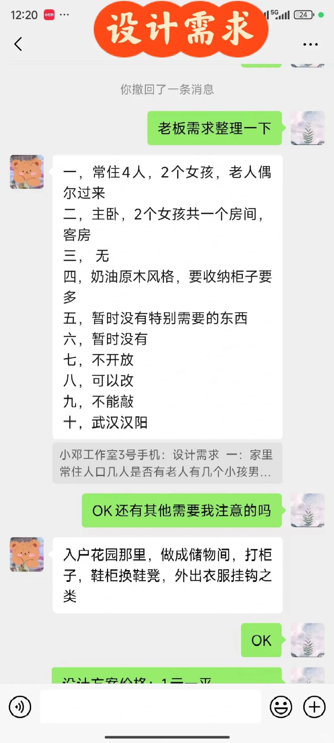 今天又收款110，给了小姐姐两个方案