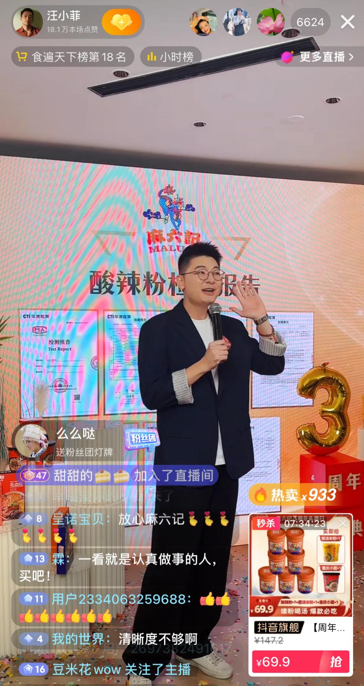 汪小菲把酸辣粉检测报告放出来了，一看就是实诚人，还给大家唱了一首简单爱，唱的还不
