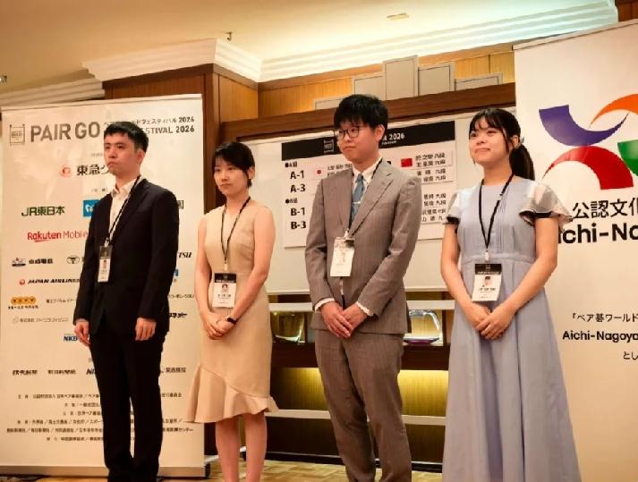 世界双人围棋最强战园滿落幕~於之莹/王星昊获得季军

作为名古屋亚运会配套重要文