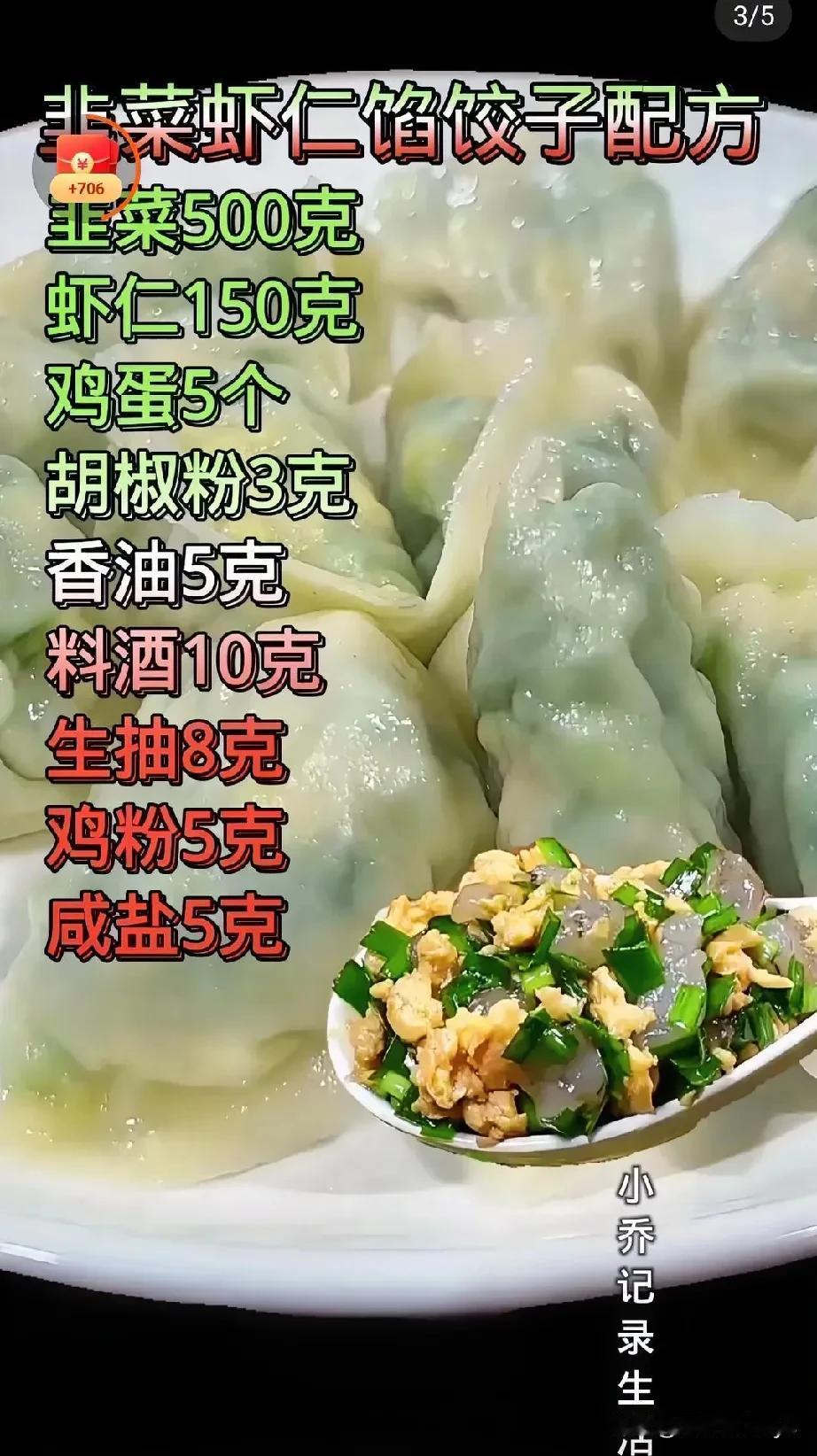 好吃不过饺子