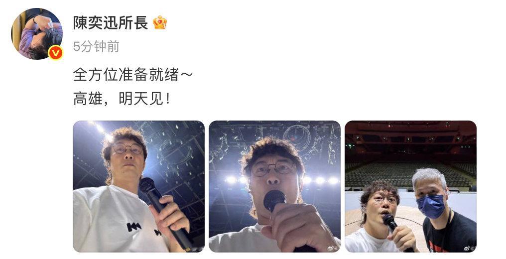 陈奕迅风波后首晒自拍陈奕迅晒排练随拍 22日晚，风波后首度发博，他晒出怼脸自拍再