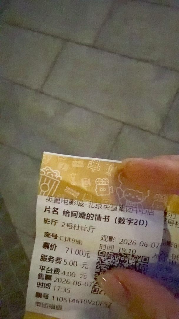 看了 还行。我想起以前喜欢的一个男生就是这类人，有魅力，有情，但老觉得他在一个地