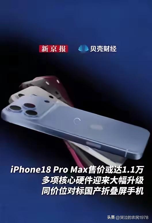 看来苹果公司是不太可出能让用户轻松卸下电池的手机了。看过一些苹果的概念机，都没有