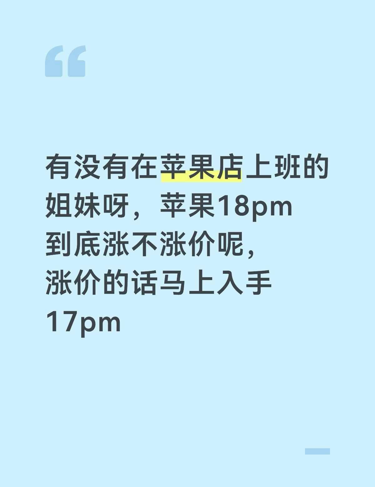 苹果手机 苹果18苹果17